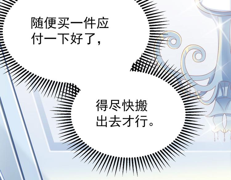 束手就情!漫画免费阅读下拉式漫画,第15话 妈咪是最靓的仔！1图