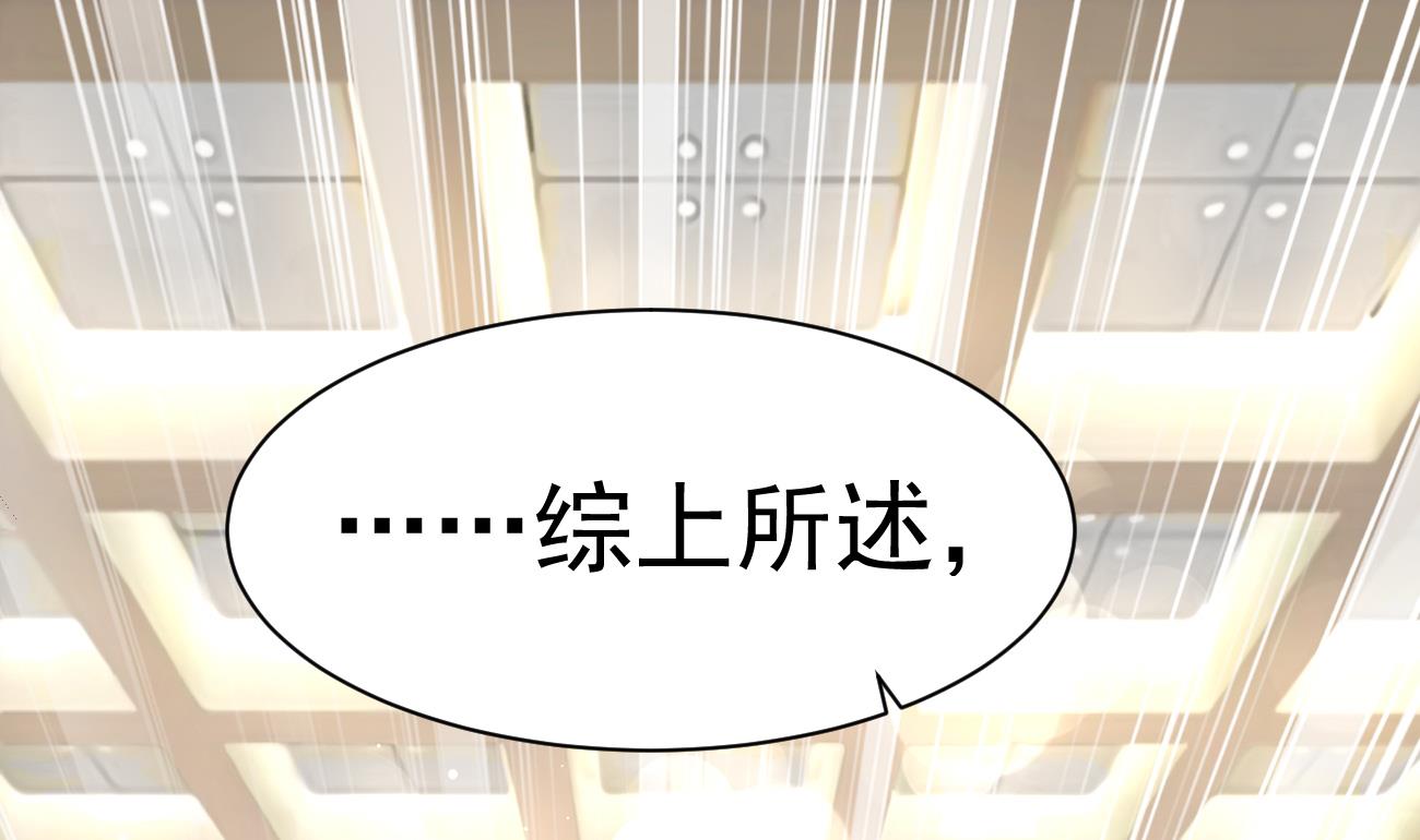 束手就情!漫画免费阅读下拉式漫画,第29话 亲子鉴定2图