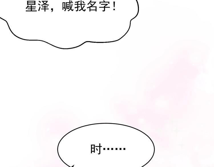 束手就情!漫画免费阅读下拉式漫画,第15话 妈咪是最靓的仔！2图