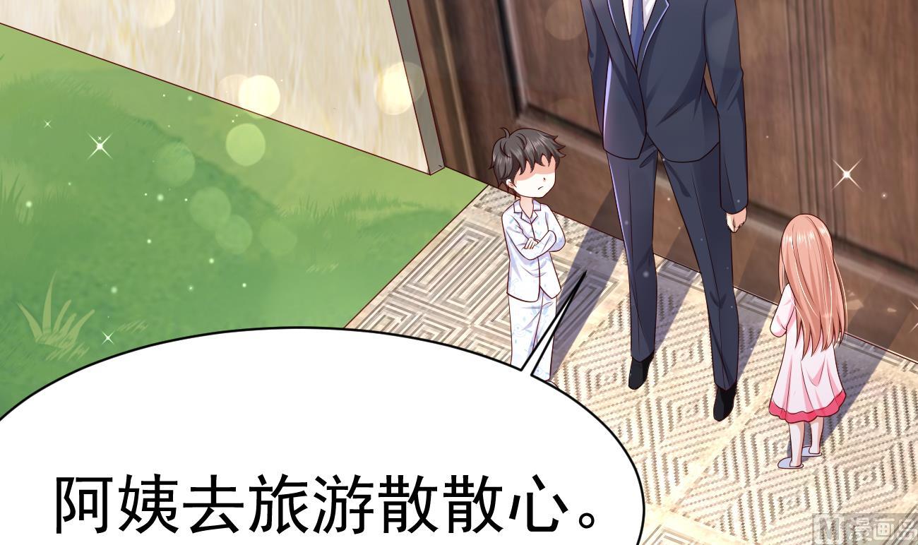 束手就情!漫画免费阅读下拉式漫画,第30话 厉太太，你准备好了吗？2图