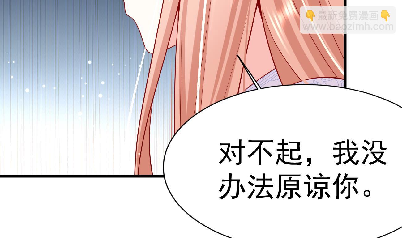 束手就情!漫画免费阅读下拉式漫画,第30话 厉太太，你准备好了吗？1图