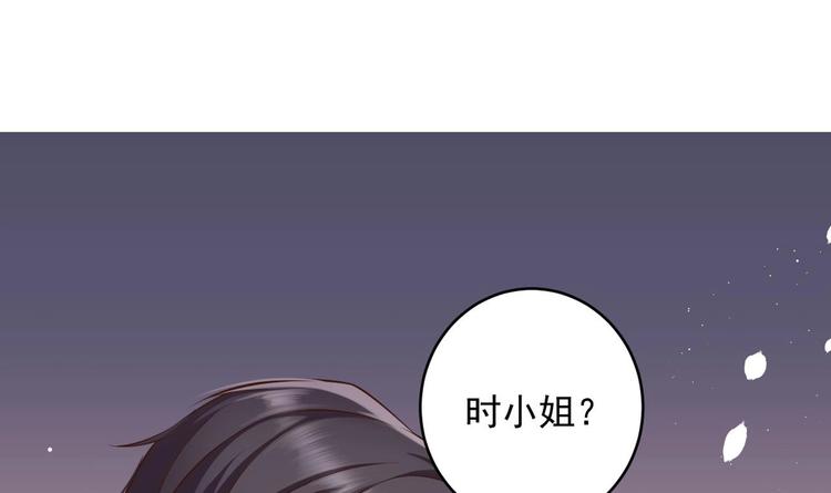 束手就情!漫画免费阅读下拉式漫画,第5话 我够资格吗？1图