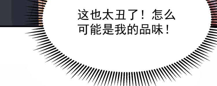 束手就情!漫画免费阅读下拉式漫画,第12话 小小的惩罚1图
