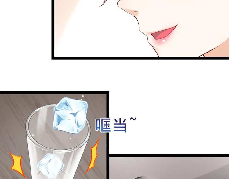束手就情!漫画免费阅读下拉式漫画,第4话 爸爸，她讽刺你1图