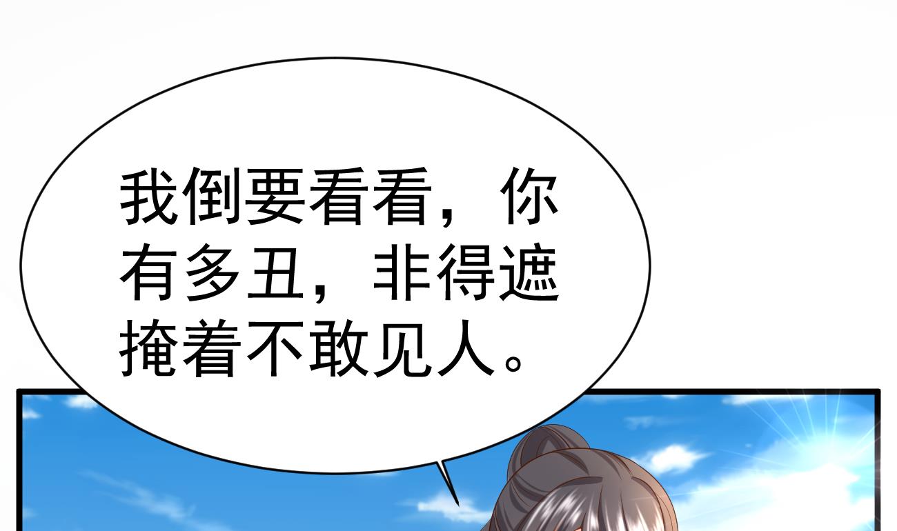 束手就情!漫画免费阅读下拉式漫画,第26话 厉先生的电话号码2图