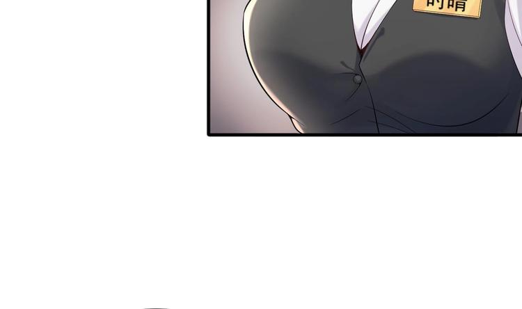 束手就情!漫画免费阅读下拉式漫画,第3话 这女人好熟悉2图