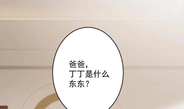 束手就情!漫画免费阅读下拉式漫画,第5话 我够资格吗？1图