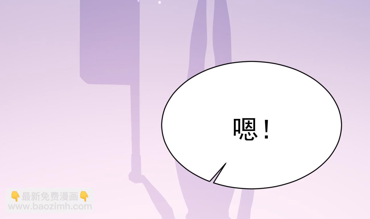 束手就情!漫画免费阅读下拉式漫画,第30话 厉太太，你准备好了吗？1图