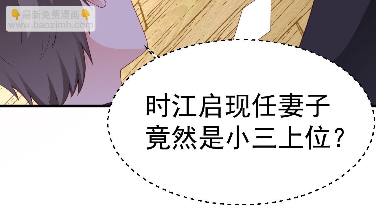 亿万双宝：妈咪，束手就情！漫画,第28话 不要脸的家人1图