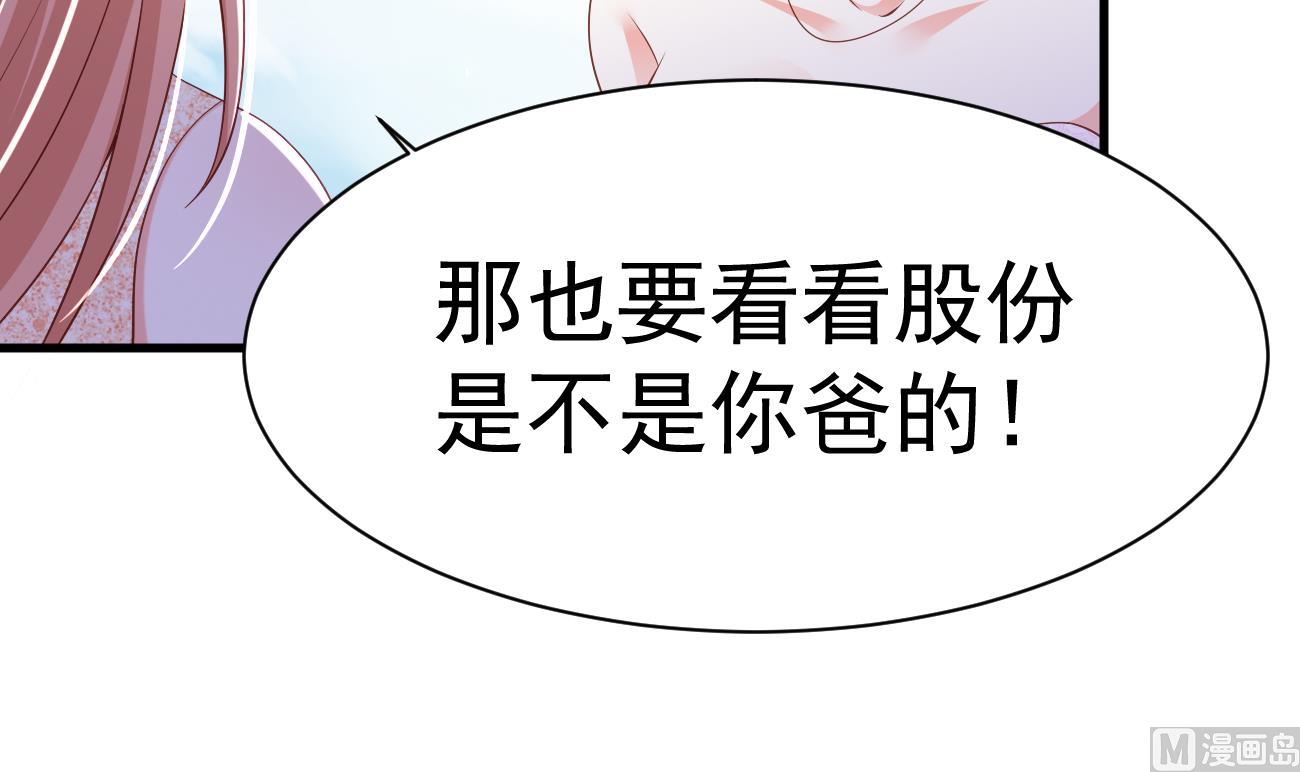 亿万双宝：妈咪，束手就情！漫画,第28话 不要脸的家人1图