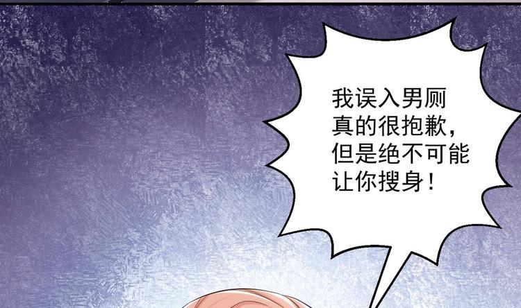 束手就情!漫画免费阅读下拉式漫画,第3话 这女人好熟悉2图