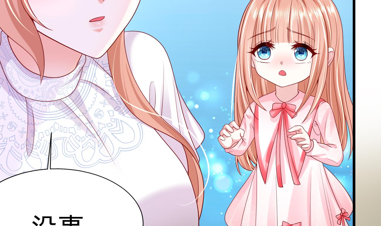 束手就情!漫画免费阅读下拉式漫画,第30话 厉太太，你准备好了吗？1图