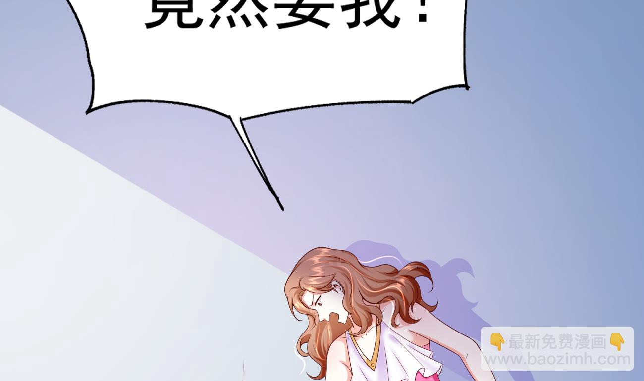 束手就情!漫画免费阅读下拉式漫画,第26话 厉先生的电话号码2图