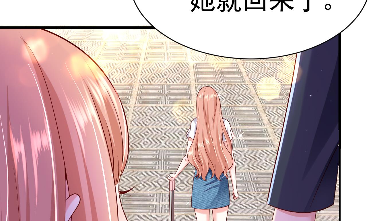 束手就情!漫画免费阅读下拉式漫画,第30话 厉太太，你准备好了吗？2图