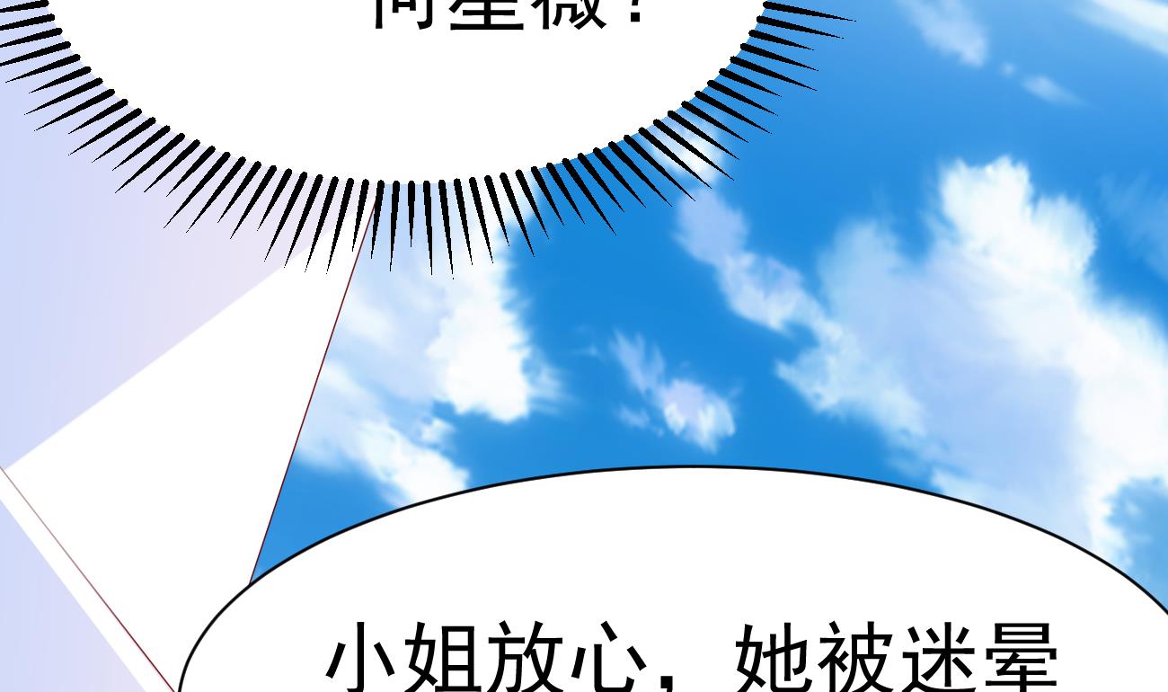 束手就情!漫画免费阅读下拉式漫画,第26话 厉先生的电话号码1图
