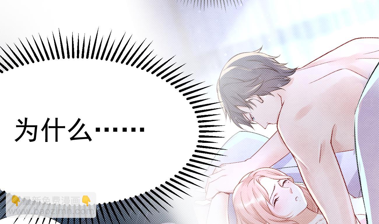 束手就情!漫画免费阅读下拉式漫画,第30话 厉太太，你准备好了吗？2图