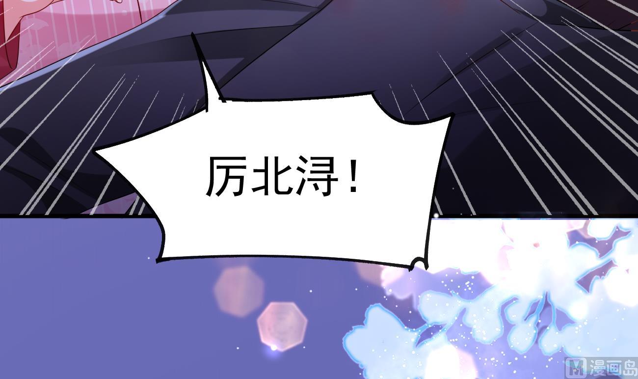 束手就情!漫画免费阅读下拉式漫画,第30话 厉太太，你准备好了吗？2图
