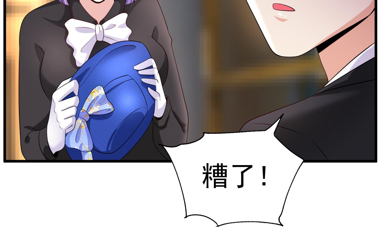 束手就情!漫画免费阅读下拉式漫画,第26话 厉先生的电话号码1图
