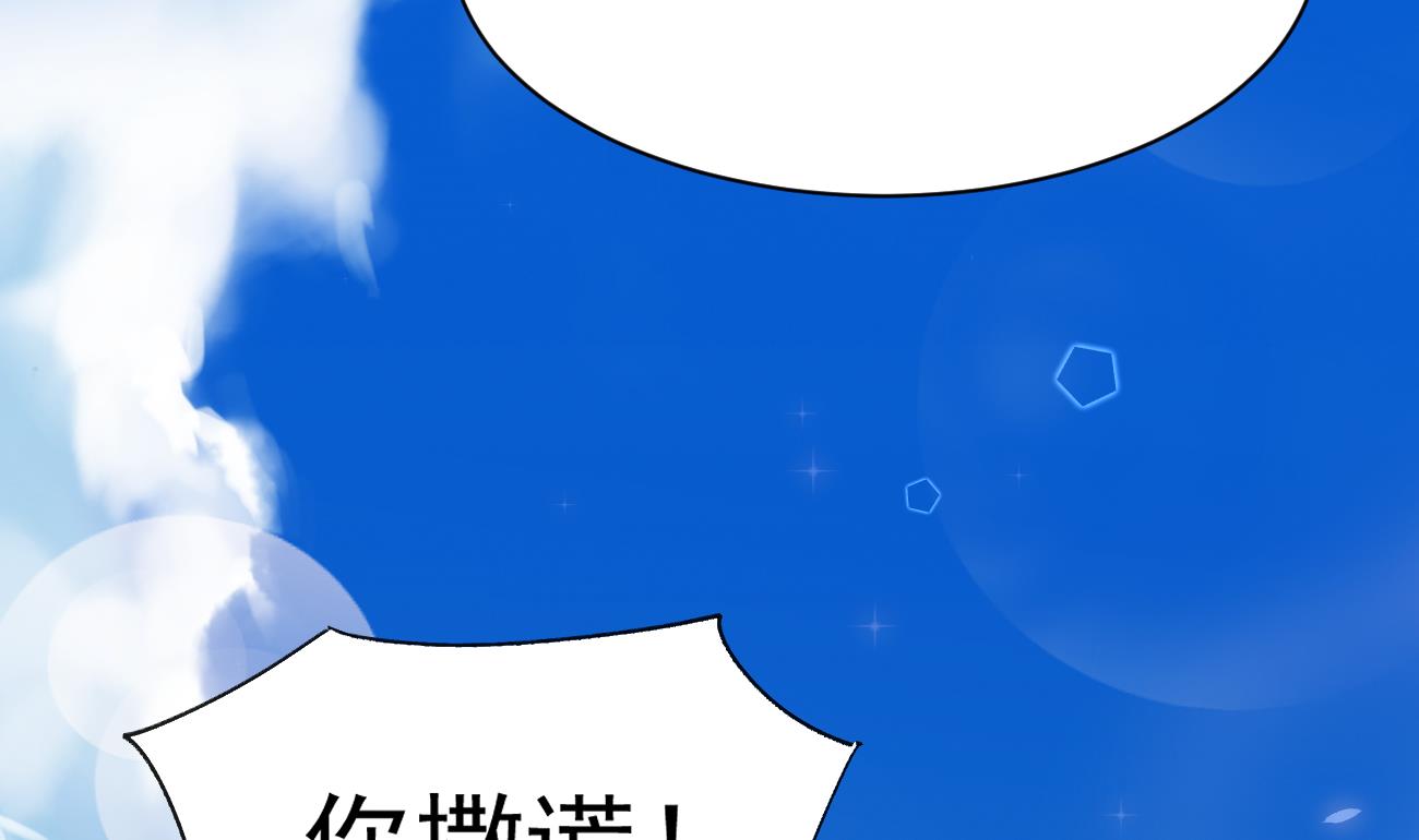 亿万双宝：妈咪，束手就情！漫画,第28话 不要脸的家人1图