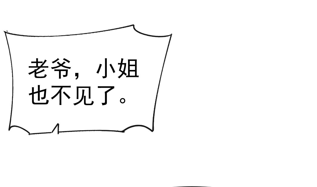 束手就情!漫画免费阅读下拉式漫画,第27话 我是来报仇的！1图