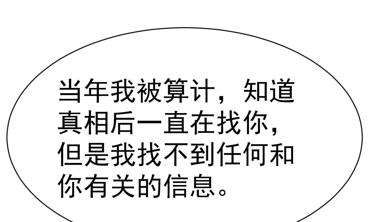 束手就情!漫画免费阅读下拉式漫画,第30话 厉太太，你准备好了吗？1图