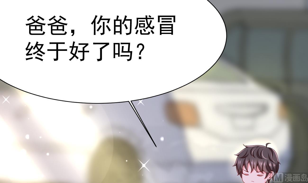 束手就情!漫画免费阅读下拉式漫画,第30话 厉太太，你准备好了吗？1图