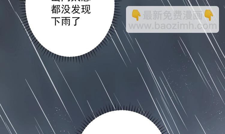 束手就情!漫画免费阅读下拉式漫画,第7话 雨中悸动2图