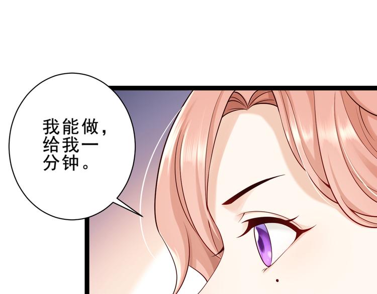 束手就情!漫画免费阅读下拉式漫画,第4话 爸爸，她讽刺你2图