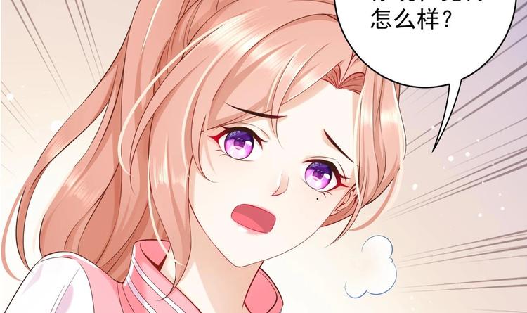 束手就情!漫画免费阅读下拉式漫画,第8话 不要碰我！1图