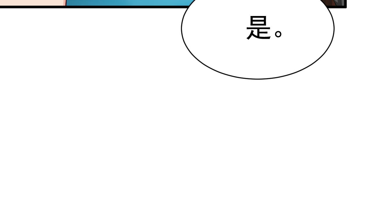 束手就情!漫画免费阅读下拉式漫画,第27话 我是来报仇的！2图