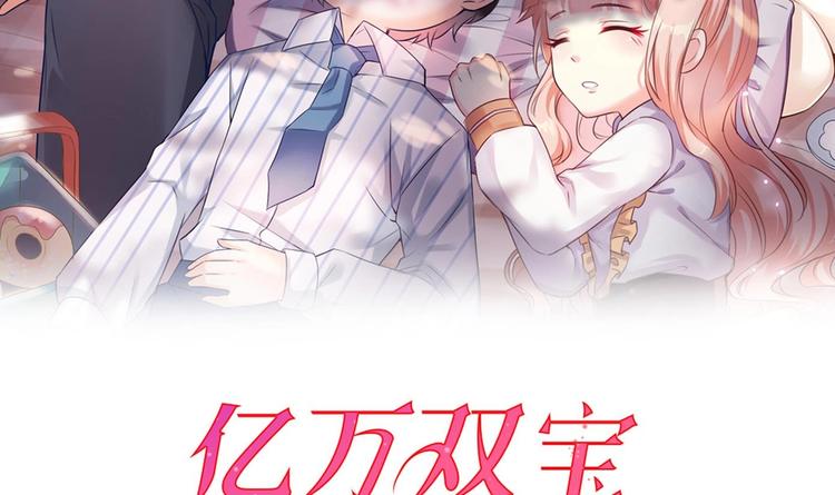 束手就情!漫画免费阅读下拉式漫画,第2话 见面就要脱衣服？1图