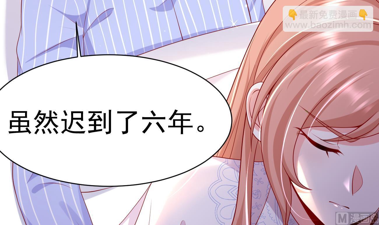 束手就情!漫画免费阅读下拉式漫画,第30话 厉太太，你准备好了吗？1图