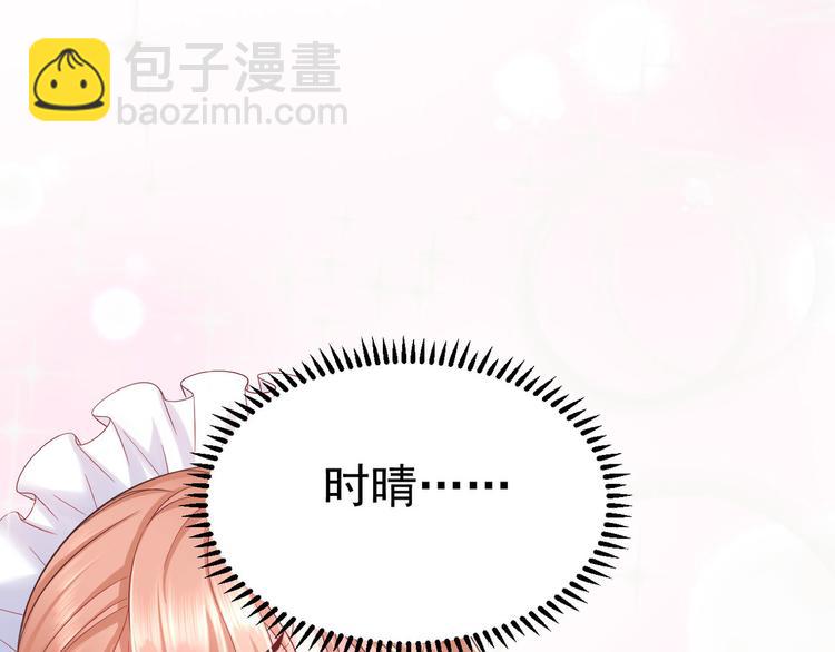 束手就情!漫画免费阅读下拉式漫画,第15话 妈咪是最靓的仔！2图
