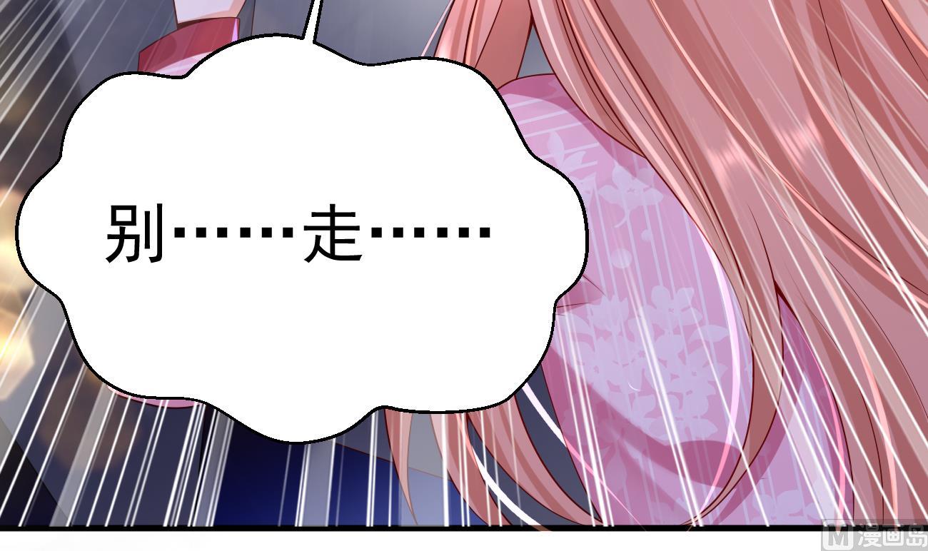 束手就情!漫画免费阅读下拉式漫画,第30话 厉太太，你准备好了吗？1图