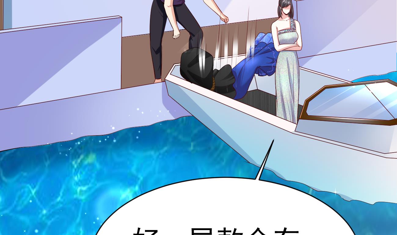 束手就情!漫画免费阅读下拉式漫画,第26话 厉先生的电话号码2图