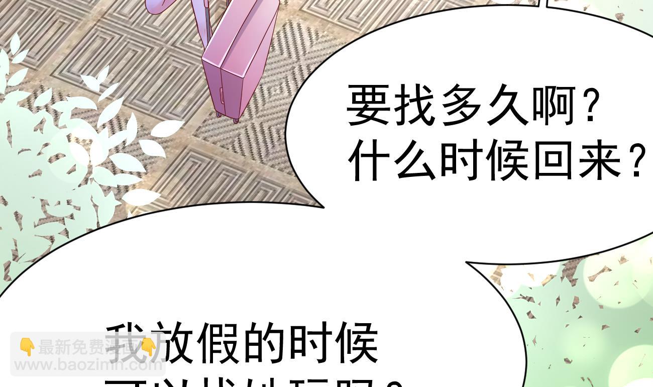 束手就情!漫画免费阅读下拉式漫画,第30话 厉太太，你准备好了吗？2图