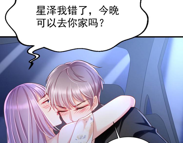 束手就情!漫画免费阅读下拉式漫画,第15话 妈咪是最靓的仔！2图