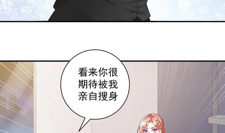 束手就情!漫画免费阅读下拉式漫画,第3话 这女人好熟悉1图