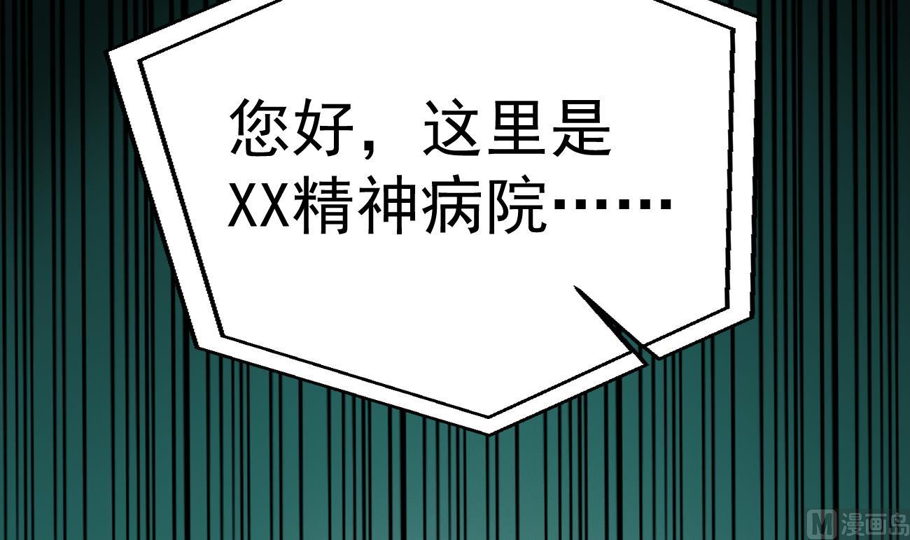 束手就情!漫画免费阅读下拉式漫画,第26话 厉先生的电话号码2图