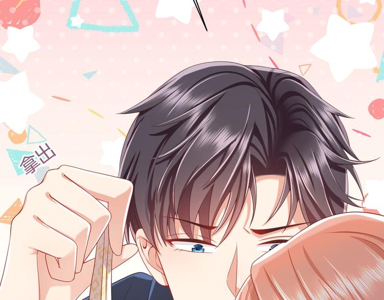 束手就情!漫画免费阅读下拉式漫画,第12话 小小的惩罚1图