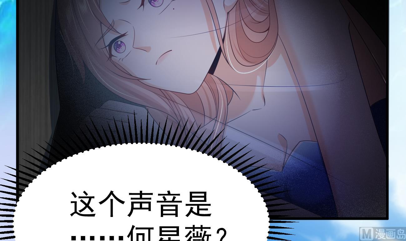 束手就情!漫画免费阅读下拉式漫画,第26话 厉先生的电话号码2图