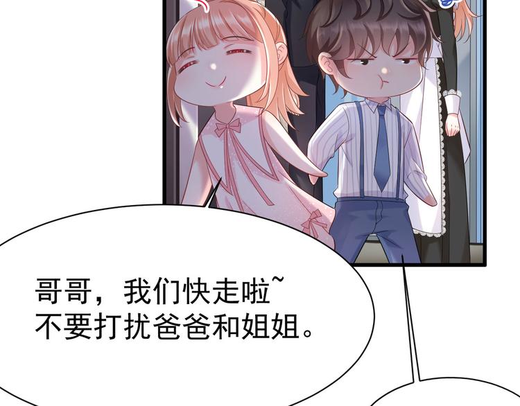 束手就情!漫画免费阅读下拉式漫画,第15话 妈咪是最靓的仔！1图