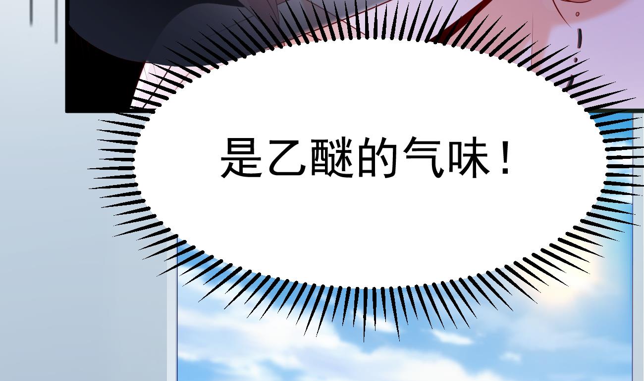 束手就情!漫画免费阅读下拉式漫画,第26话 厉先生的电话号码2图