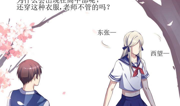 拍档英文的简写漫画,第04话2图