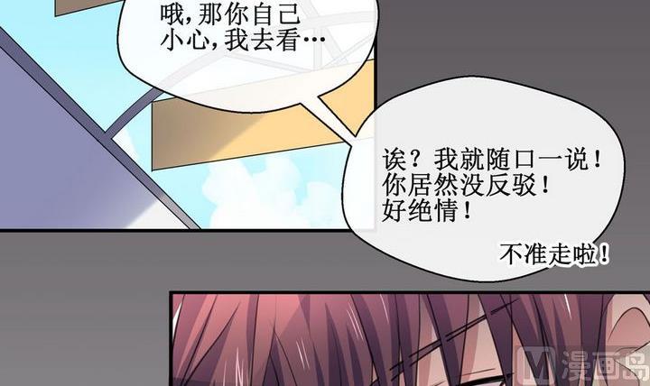 拍档和搭档漫画,第49话 初体验 22图