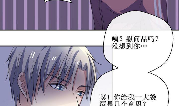 拍档夫妻歌曲漫画,第43话 同类 41图