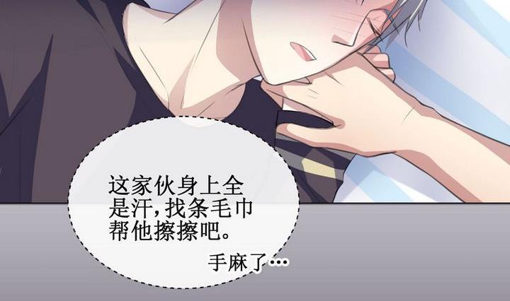 拍档跳舞漫画,第36话 升温的病房 32图