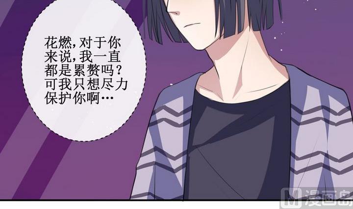 拍档夫妻歌曲漫画,第31话 罪 11图