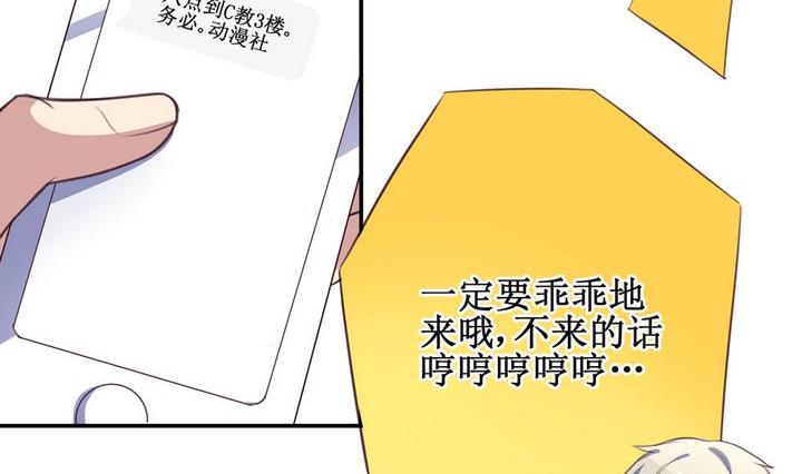 预售拍档大会限定漫画,第23话1图