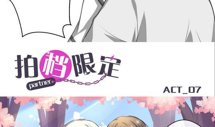 拍档限定漫画,第07话2图